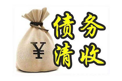 亲友还款时少给一千，如何应对？